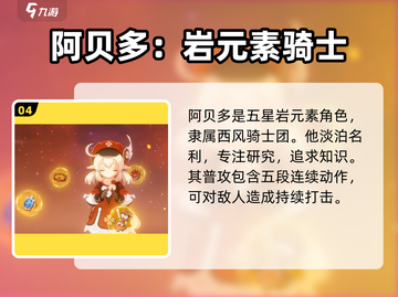原神5.2卡池大爆料！✨必得角色清单🔥截图5