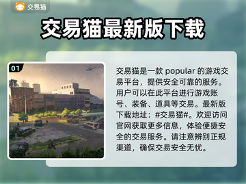 明日之后😎账号交易超划算平台分享！🔥截图2