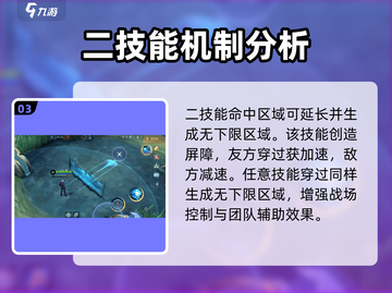 决胜巅峰！五条悟🔥超强介绍来啦！🎮截图4