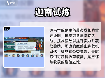 斗破苍穹巅峰对决地图竟这么大？🔥截图3