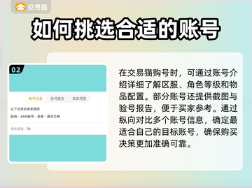奶块账号购买🔥热门平台推荐🎉截图3