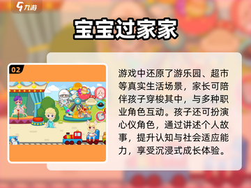 🔥1-3岁免费益智手游推荐👶截图3