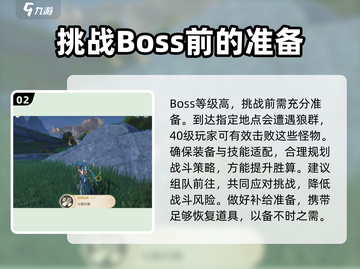 鸣潮🔥荒原嗥鸣打法攻略来了！⚡快速通关秘籍截图3