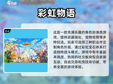 2020年超🔥好玩游戏推荐🎮截图5