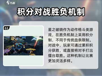 星之破晓🔥终测结束，下载地址在这里！🎮截图3