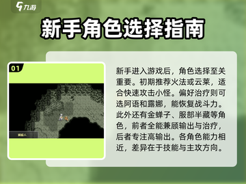 再刷一把2金色传说🔥新手必看攻略⚡截图2