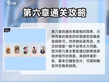 完蛋我被美女包围了第六章🔥通关秘籍来了！🎮截图4