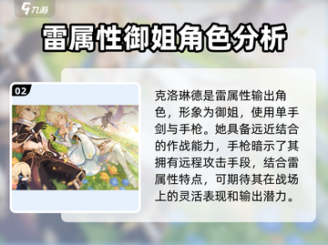 原神4.7卡池角色大爆料🔥必看！截图3