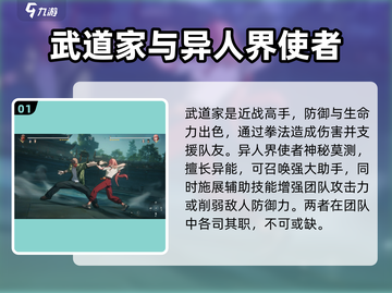 异人之下手游战力大揭秘🔥助你战力飙升！截图2