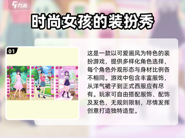 2025超🔥女生换装手游推荐✨截图2