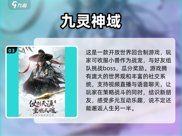 🔥2025最受欢迎古风仙侠手游下载排行🌟截图4