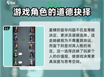 江湖风云录：夏蝉去留大揭秘🔥截图4