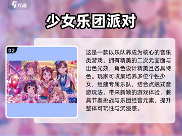 🔥2025最火偶像音乐手游榜单🎵经典推荐不容错过！截图3