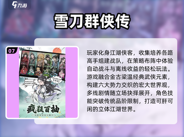 🔥2025最火正版游戏App推荐！🎮经典必玩清单💥截图8