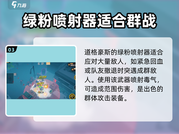 特攻纪元🔥最强武器排行榜！快来看看你的武器上榜没？截图4