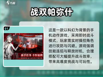 🔥2025最耐玩3D动作游戏推荐🎮截图2