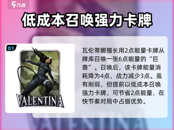 漫威终极逆转蒂娜🔥超好玩攻略来了！💥截图2