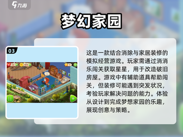 🔥2023超好玩单人手游推荐🎉截图4