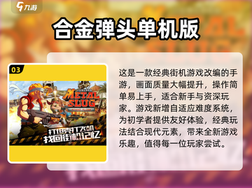 🔥2013年最受欢迎射击网游排行💥手游玩家必看！截图4