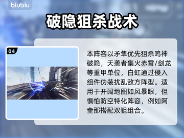 🎮解限机PVP最强阵容曝光！稳赢秘诀大公开🔥截图5