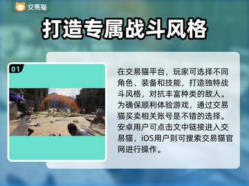 第一后裔😎账号交易APP推荐🎮🔥截图2