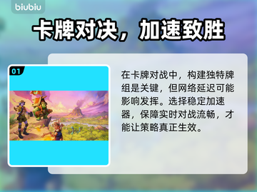 🔥炉石太卡？速配加速器拯救游戏体验！🚀截图2