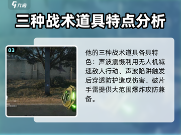 三角洲行动🔥牧羊人角色超强攻略💥截图4