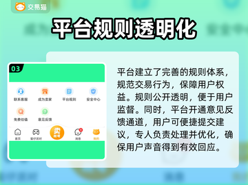 🔥王者荣耀账号转让秘籍！手把手教你轻松过户🎮截图4