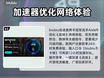 💥战地6闪退卡顿？速试这个优化神器！🎮截图4