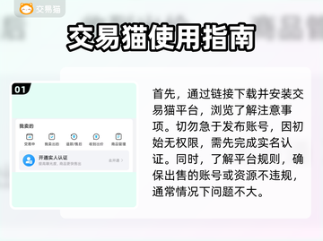 梦幻西游账号🔥哪里卖？流程超简单！截图2
