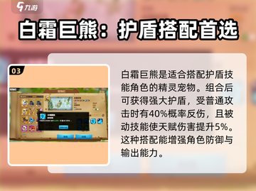 万龙觉醒🔥精灵宠物大揭秘！😍截图4