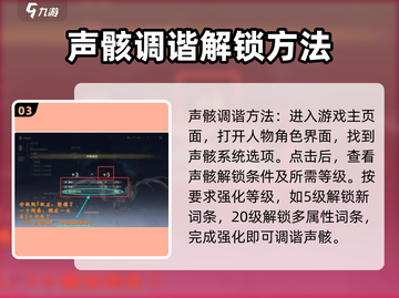 鸣潮🔥声骸调谐终极攻略，操作全解不容错过！截图4