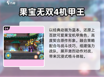 🔥2025必玩环太平洋手游💥截图5