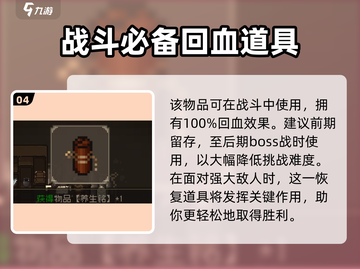 大江湖之苍龙与白鸟🔥必偷物品全攻略🎉截图5
