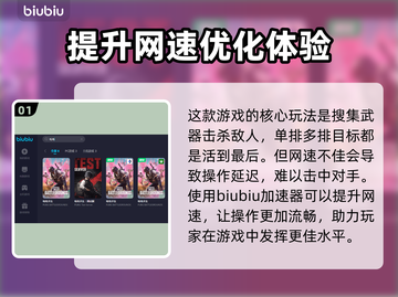 吃鸡加速器推荐 PUBG流畅玩✅不卡顿截图2