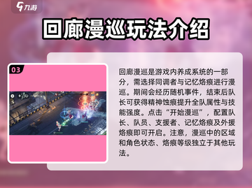 白荆回廊🔥新手必看！轻松上手秘籍分享🎉截图4