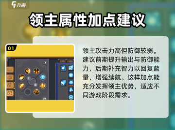 元气骑士前传❗领主属性加点秘籍🔥超详细攻略！截图2