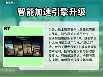 🔥《黑色行动6》第五赛季震撼上线！🎮截图4