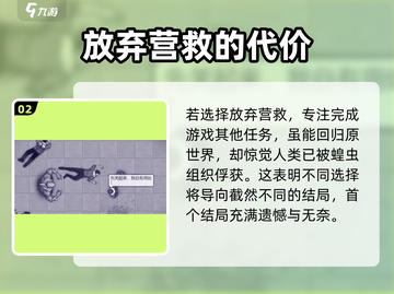 阿瑞斯病毒2第二章结局大曝光！😱游戏迷必看内容！截图3