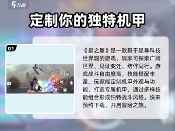 星之翼上线了吗？🔥星之翼好玩到停不下来！🎮截图2