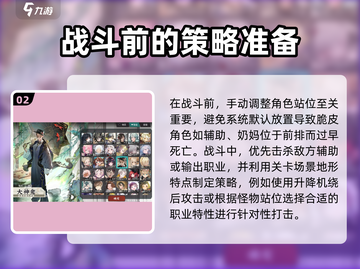 物华弥新🔥战斗教程分享，玩法攻略全在这！🎮截图3