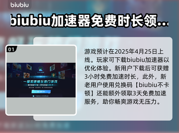 《往日不再》复刻版上线日期🔥超劲爆💥截图2