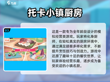 🔥2025年超有趣炒菜手游排行榜出炉！ Gameplay大公开🍳截图4