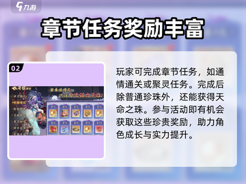 花语卷珍珠领取攻略💎《光遇》玩家必看！截图3