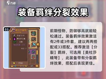 元气骑士前传🔥领主职业玩法大揭秘！游戏技巧全攻略🎮截图4