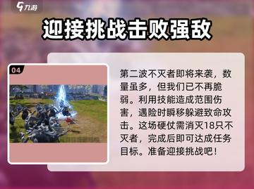 剑灵2手游不灭者任务🔥超简单完成攻略！截图5