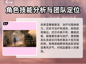 龙息神寂🔥稀有传说英雄技能大曝光！💥截图2