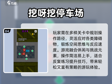 🚗2025最上头停车神作！🔥截图5