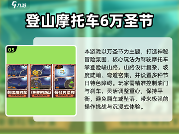 🔥2025最燃摩托竞速游戏推荐！🎮截图6