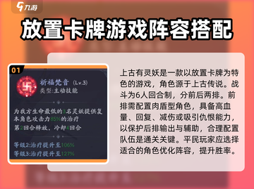 上古有灵妖🔥平民必练妖灵推荐，最强排名曝光！截图2
